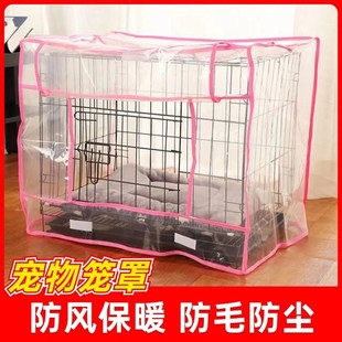 防寒狗笼罩全透明带天窗保暖防风宠物笼子套子防尘罩静音隔潮保温