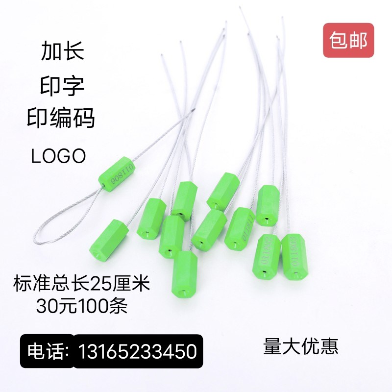 一次性钢丝封条物流锁签扎带防盗封铅锁扣油罐车封签钢丝铅封塑料