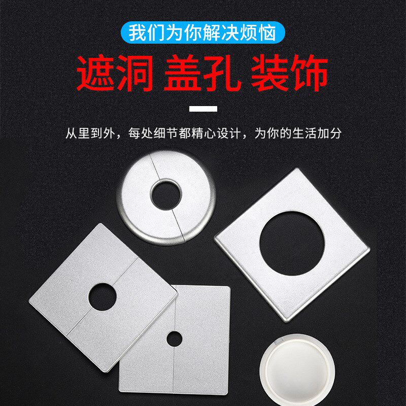 墙洞墙孔装饰盖遮丑盖水管管道遮挡贴空调口补洞神器墙体预留孔盖