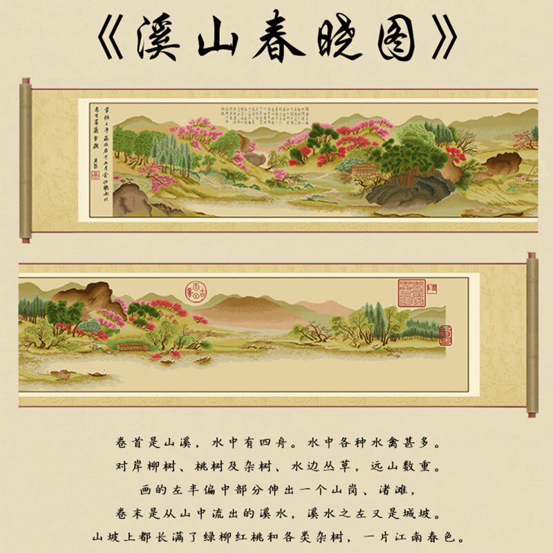 2024年新品线绣十字绣溪山春晓图客厅大画故宫收藏名画手工自己绣