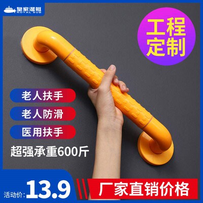 厕所卫生间不锈钢尼龙塑料扶手浴室残疾人无障碍拉手老人防滑把手
