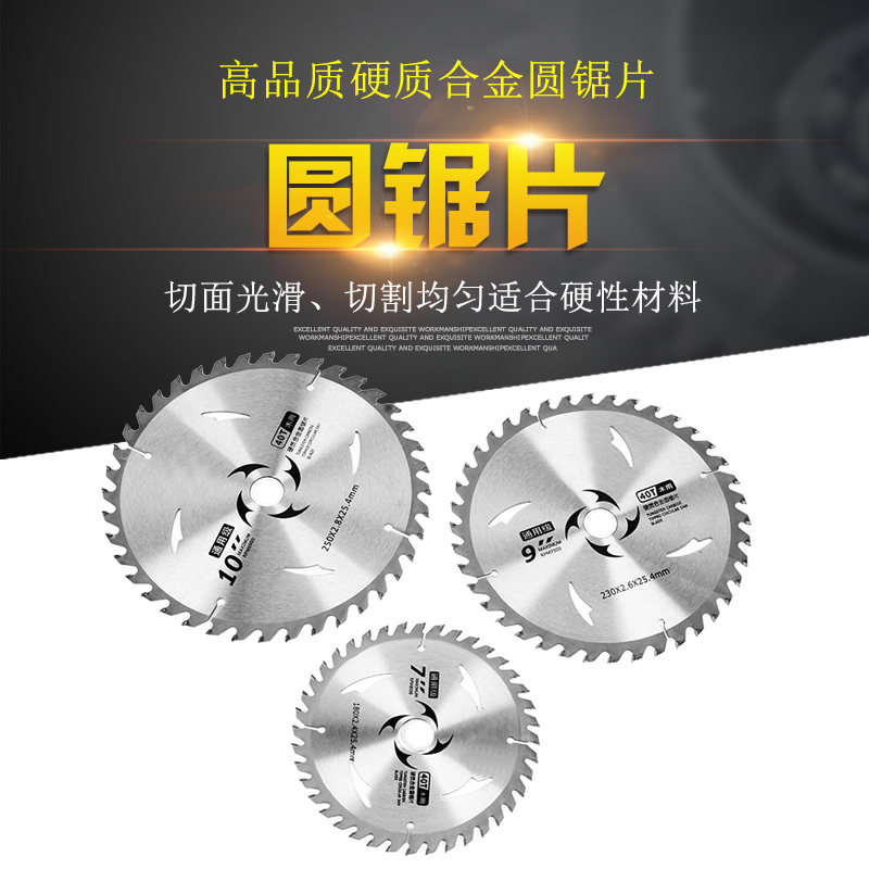 4寸7寸9寸10寸木板胶合板模板木工合金圆锯片切割片手提锯角磨机