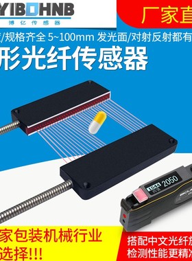 对射反射区域矩形矩阵光纤传感器光栅光幕PR PT25 30 35 40 50QL