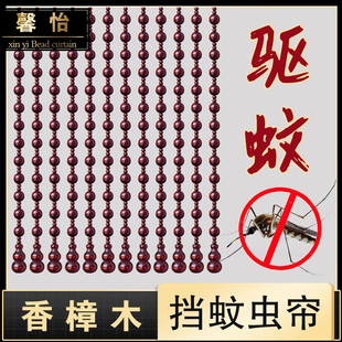 挡苍蝇防蚊蝇大门卧室卫生间玄关隔断家用 香樟木门帘实木珠帘夏季