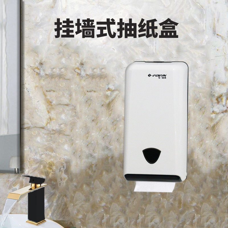 酒店餐厅饭店壁挂式纸巾盒卫生间防水打孔挂墙式抽纸盒擦手纸巾架