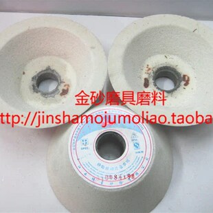 白刚玉碗形砂轮机配件碗型白碗型机用WA175*63*32/WA125*45*32