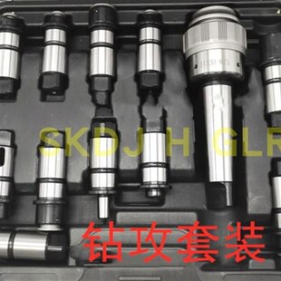 Z3050摇臂钻床专用J4330 J5230扭力过载保护攻丝夹头钻孔快换套装