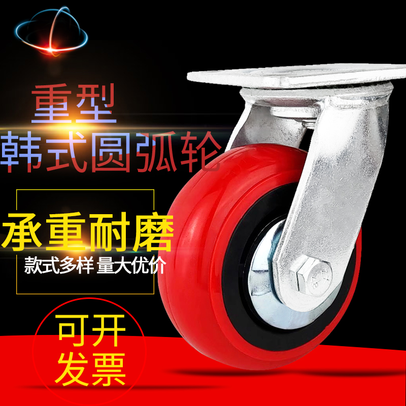 4寸5寸6寸8寸重型脚轮万向带刹车轮耐磨静音韩式塑芯圆弧推车轮子