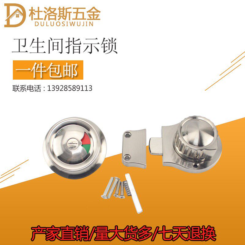 公共厕所隔断配件指示锁  卫生间门锁扣  洗手间有无人指示锁