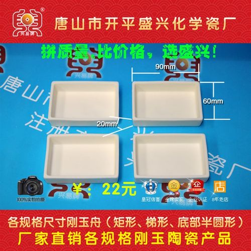 马弗炉/管式炉化验用99氧化铝90*60*20mm方形刚玉坩埚 刚玉方舟