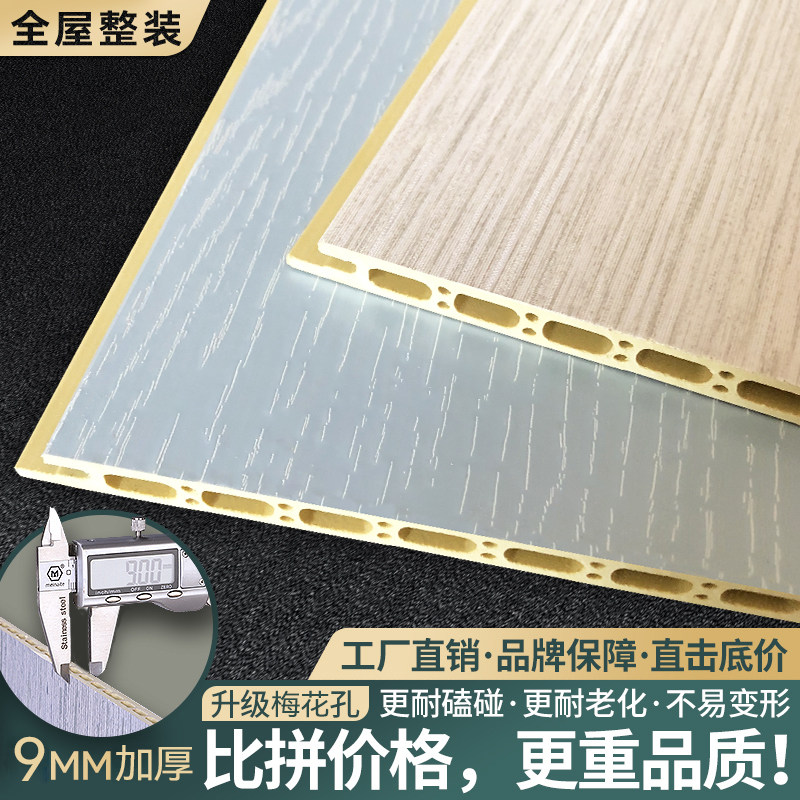 无缝护墙板装饰板材竹木纤维集成墙板木饰面背景室内吊顶扣板墙面