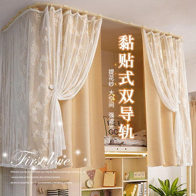 u型轨道床帘强遮光寝室上铺上下铺通用滑轨大学学生宿舍加厚帘子