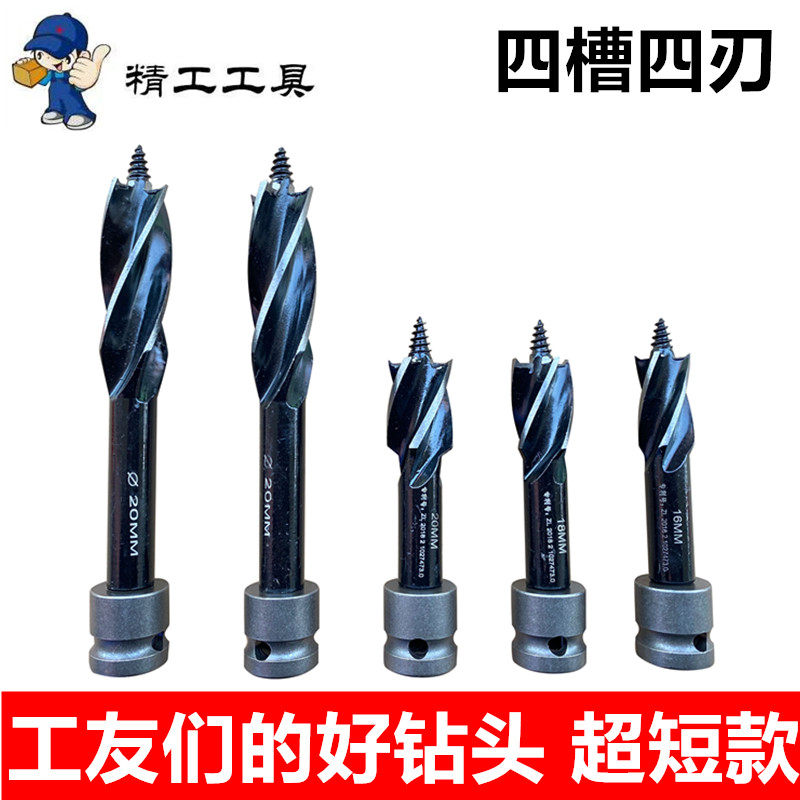 电动扳手钻头木工开孔器扩孔支罗钻四刃四槽木板钻孔专用打孔钻头