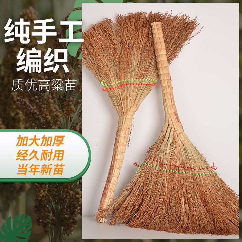 高粱扫把扫帚家用加厚耐用捎把笤帚老式打扫卫生工具工厂车间专用