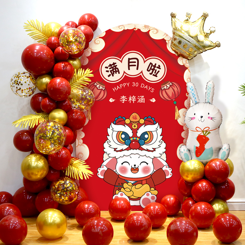 兔宝宝满月布置背景墙男女孩儿百日宴30天婴儿拍照仪式感装饰气球