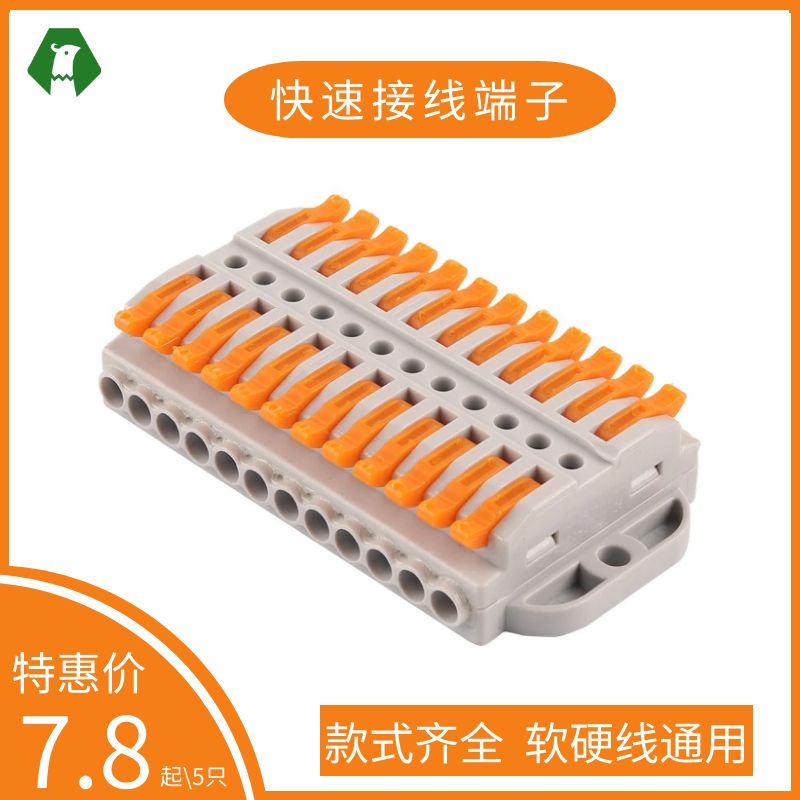 快速分线器导线连接器接线电缆免胶布推入式布线端子固定2P3P4P5P