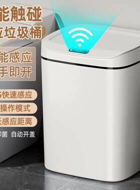 智能垃圾桶家用自动感应垃圾桶卫生间厨房垃圾桶带盖跨境集采礼品