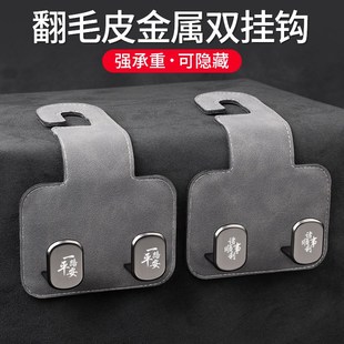汽车后排挂钩椅背挂钩车内车载翻毛皮多功能挂钩车用挂钩座椅挂钩