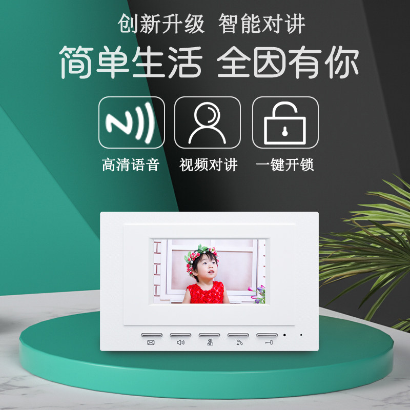 楼宇对讲分机 4.3寸彩色可视室内机 对讲分机 网线对讲门铃屏幕