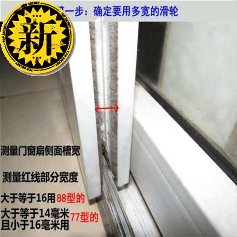 静音塑钢窗配件五金滑轮方便实用玻璃窗不锈钢门老式门窗厨i房家