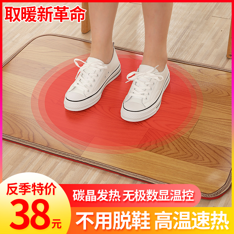 办公室碳晶电热脚垫暖脚垫插电加热地垫地暖垫地热垫发热地板客厅
