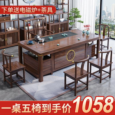 实木茶桌椅组合一桌五椅办公室泡茶台茶几烧水壶一体新中式喝茶桌