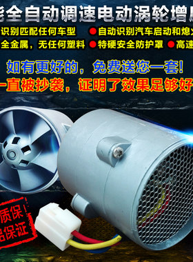 电动涡轮增压器自动调速动力提升节油汽车进气改装大功率