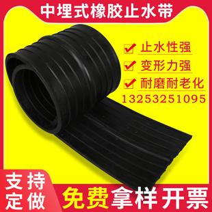 国标651型橡胶止水带遇水膨胀建筑工程用外贴背贴式中埋式钢板带