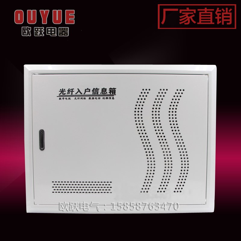 光纤入户信息箱 空开箱 弱电箱 家用 配电箱 铁 成套 300X250X120