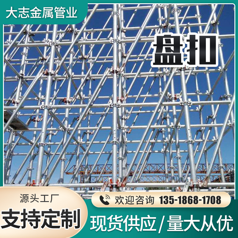 盘扣式脚手架快拆高架桥钢支撑架搭建桥梁地铁建筑热镀锌脚手架