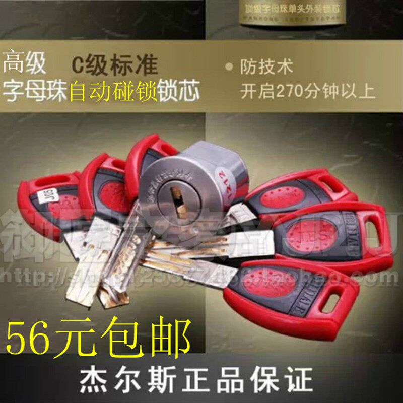 六代超B级老式防盗门自动碰锁锁芯升级佳卫石牛航鹰十字c级防锡纸