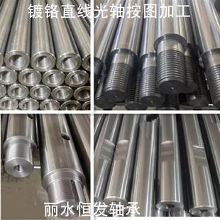 光轴加工内外螺纹台阶键槽扁位光杆直线导轨镀铬棒活塞杆软轴硬轴