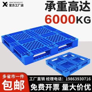 栈板垫仓板 网格田字塑料叉车托盘货架卡板防潮板物流仓储周转堆码