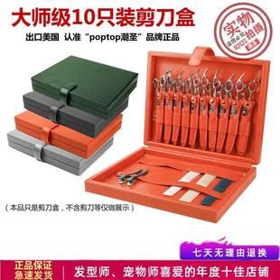 .发型师剪刀收纳盒美发师剪刀盒宠物美容师剪刀包工具收纳盒个性