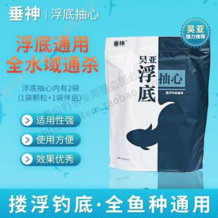垂料神吴亚钓鱼饵浮底抽心钓鱼颗粒加伴侣炮搓饵拉散饵吴亚添加剂