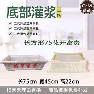 塑料磨具底部灌浆二代自制创意绿植 花盆模具盆水泥摸具长方形新款
