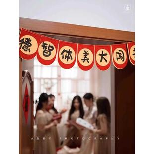 饰接亲婚礼用品拦门门贴 拍照道具结婚堵门对联女方出嫁婚房门口装