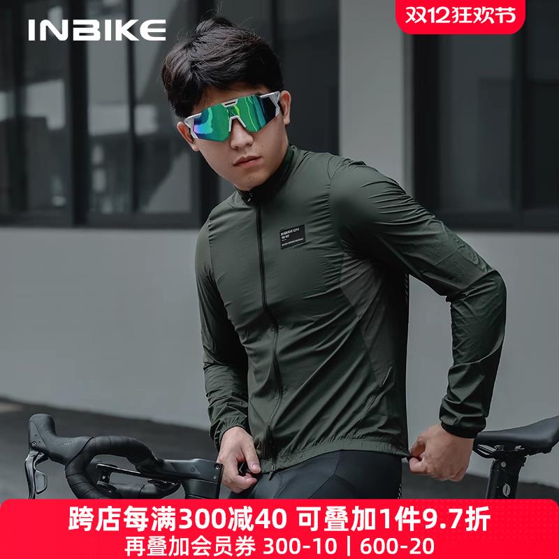 INBIKE防风防泼水骑行风衣运动休闲通勤轻薄透气外套男款自行车
