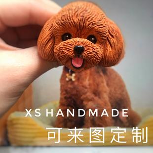 宠物车载香薰定制泰迪狗贵宾比熊扩香石汽车空调出风口夹挂件摆件