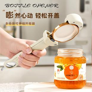 多功能开罐器省力防滑手动开瓶器 伸缩开盖器网红磁吸开瓶器家用款