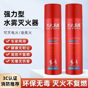 消防器材 烈火英雄水基型车载灭火器耐高温私家车家用小型便携式