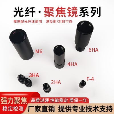 光点聚光平行光透镜光纤聚焦镜头