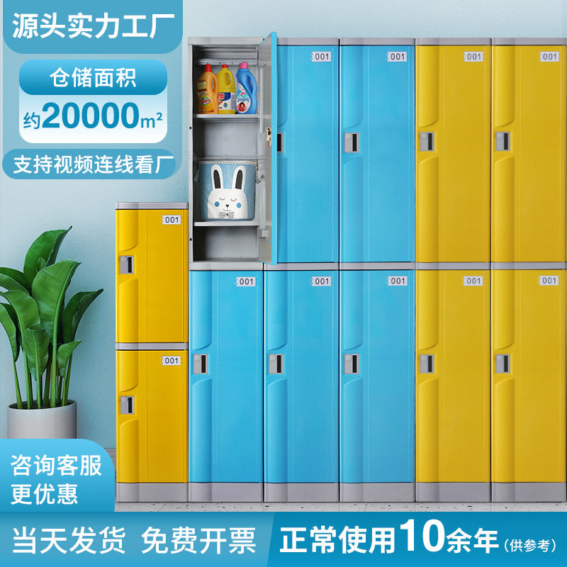 工厂 游泳馆塑料更衣柜abs智能储物柜加厚多功能学生书包柜子