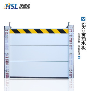 铝合金防汛挡水板车库门挡不锈钢防洪挡地下室仓库防水闸