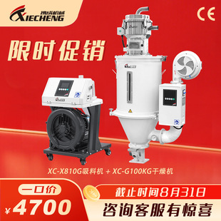 吸料机 810G分体式 100KG标准型干燥机 厂家直销 年中促销