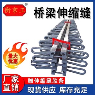 置 人行道桥梁伸缩缝装 d40型道路伸缩缝C80 160型钢伸缩缝毛勒式