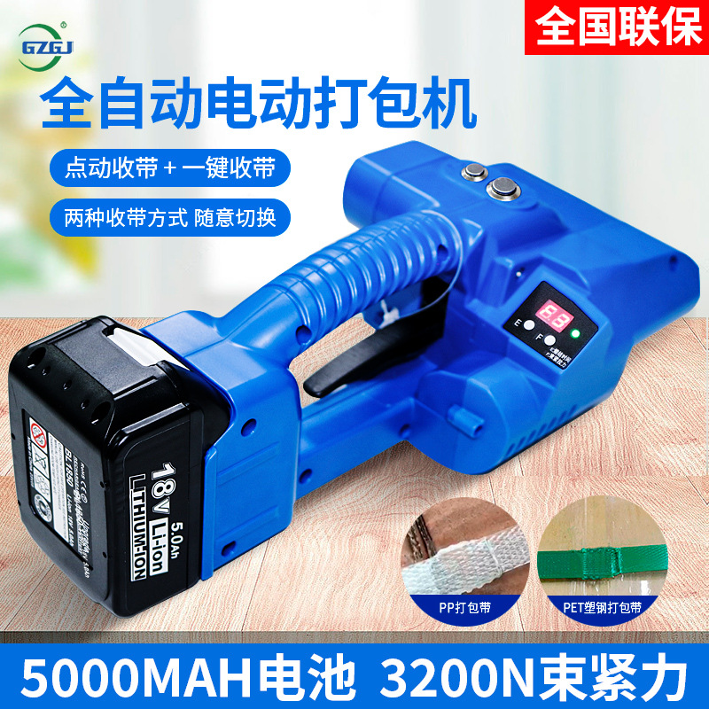 全自动一键式打包机捆扎带拉紧包装带pp带pet塑钢带手持电动打包