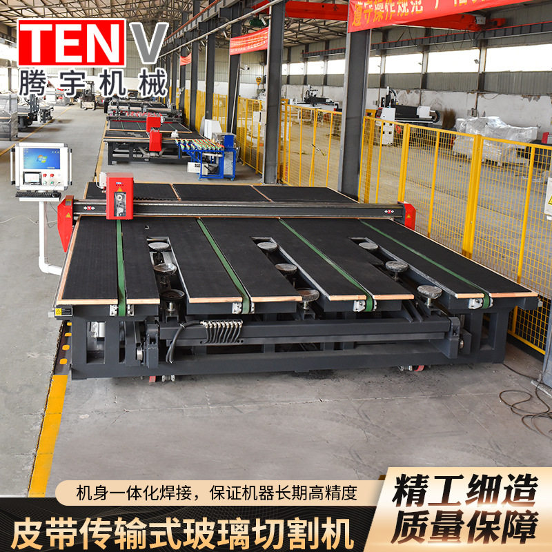 皮带传输式玻璃切割机多功能异形切割机 皮带传输式玻璃切割机,机械设备,其他机械设备,淘宝优惠券,粉丝福利购,淘宝优惠卷