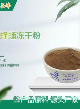 雄蜂蛹 供应雄蜂蛹冻干粉 鲜雄蜂蛹冻干粉
