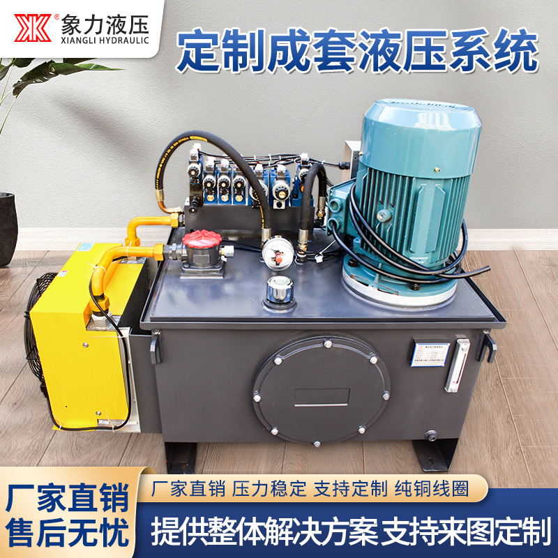 厂家生产液压泵站液压站 伺服控制动液压系统 稀油站成套液压泵站